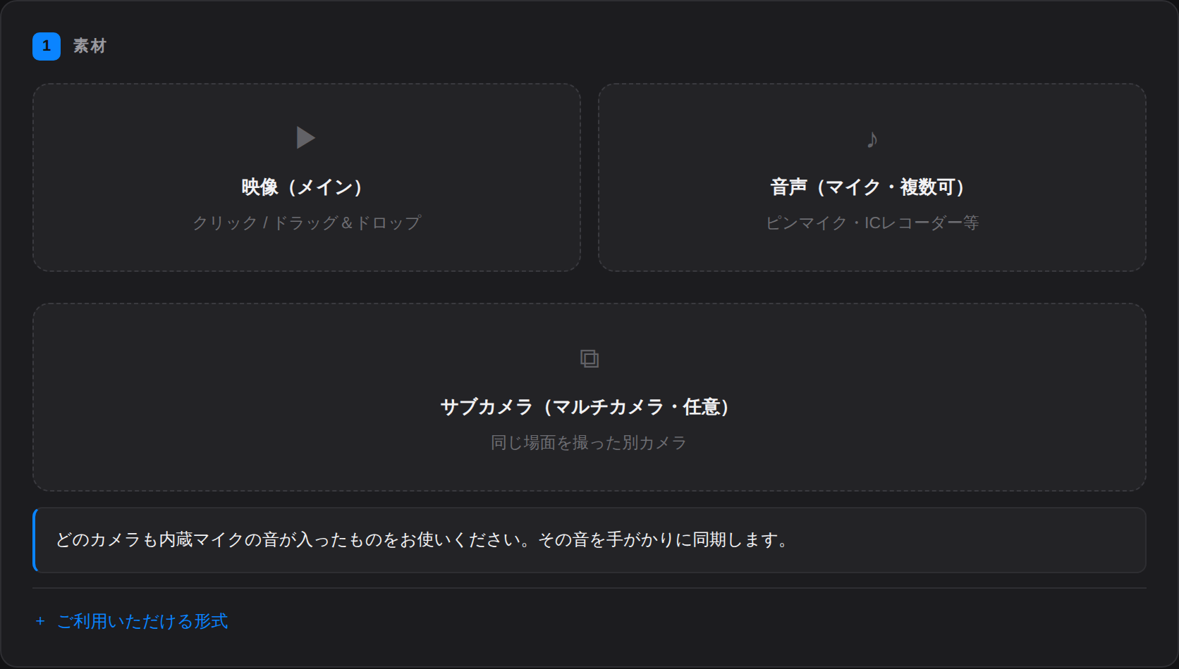 素材を入れる前の画面