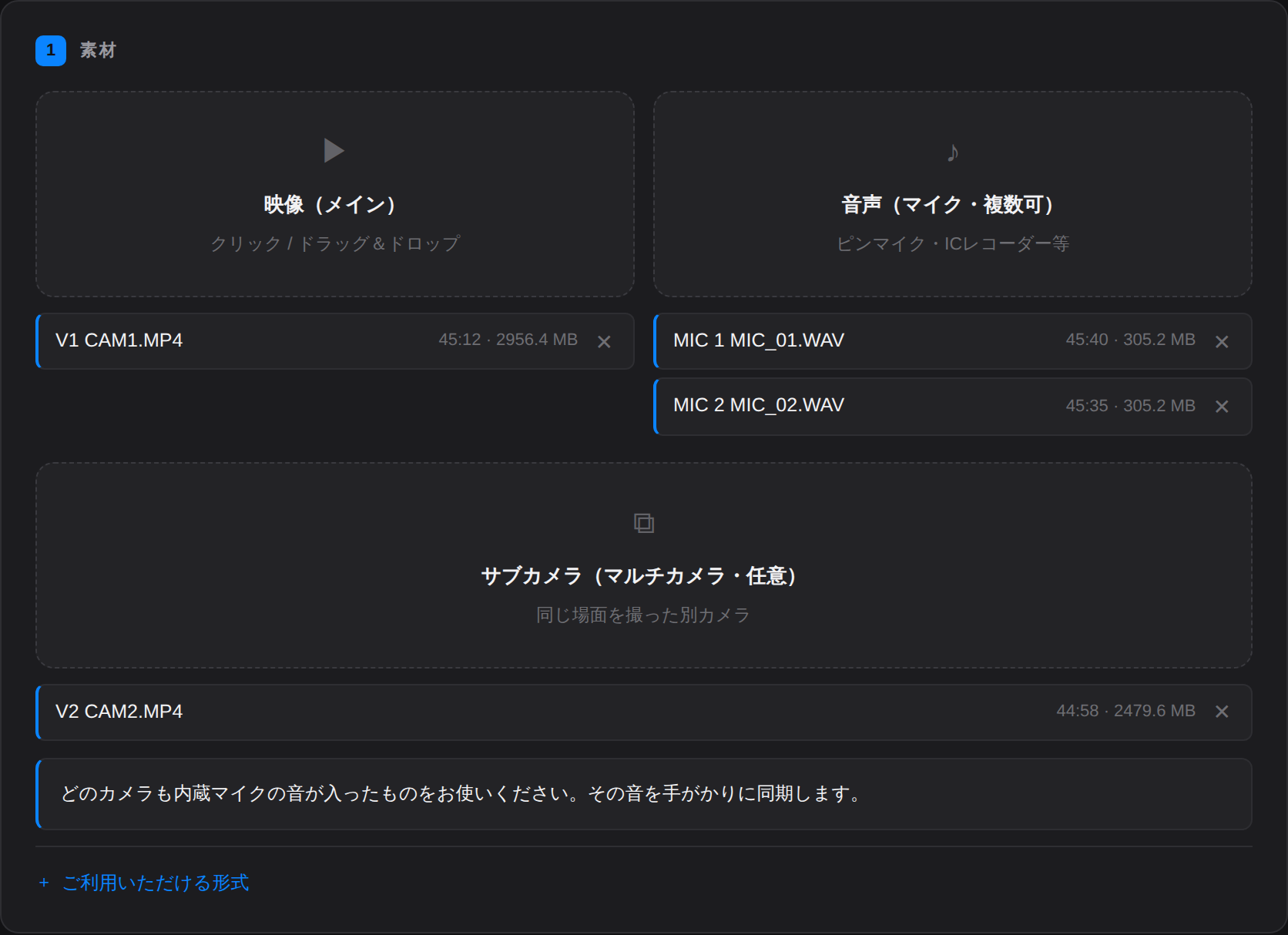 素材を入れたあとの画面